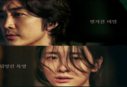 South Korean thriller Hidden Face surpasses 1 million viewers, reviving adult rated film success