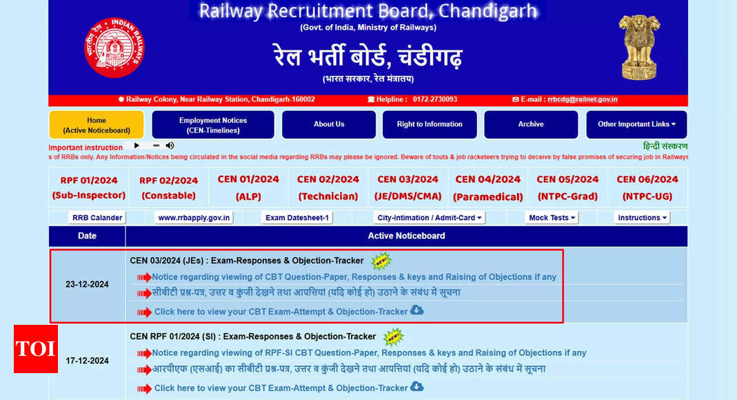 RRB JE answer key 2024 released; objection window open until December 28