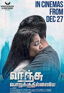 Nenju Porukkuthillaiye