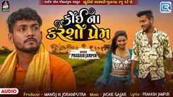 Experience The New Gujarati Music Video Koi Na Karso Prem By Prakash Jampur