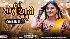 Experience The New Gujarati Music Video Have Sonu Ane Janu Online Chhe By Dilipsinh Devda