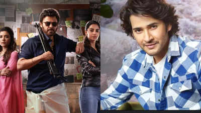 Mahesh Babu says 'looks like a sure shot' as he shares the trailer of Venkatesh Daggubati starrer 'Sankranthiki Vasthunam'