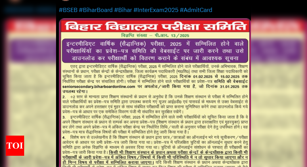 BSEB Bihar Board Class 12th admit card released: Direct link to check here | 