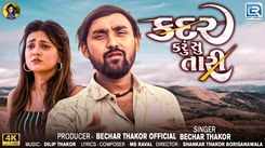 Experience The New Gujarati Music Video Kadar Karu Su Tari By Bechar Thakor