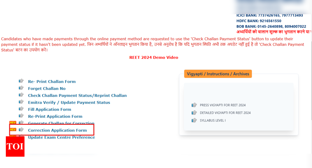 REET 2024 correction window opens: Direct link to modify application forms here | 