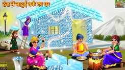 Watch Latest Children Hindi Story 'Jadui Barf Ka Ghar' For Kids - Check Out Kids Nursery Rhymes And Baby Songs In Hindi