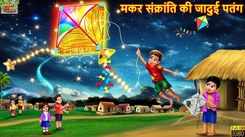 Watch Latest Children Hindi Story 'Jadui Patang' For Kids - Check Out Kids Nursery Rhymes And Baby Songs In Hindi