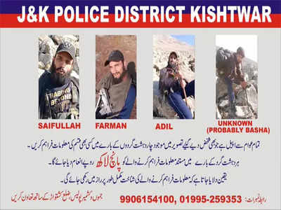 Kishtwar Police release posters of 4 terrorists, announce Rs 5L reward for info