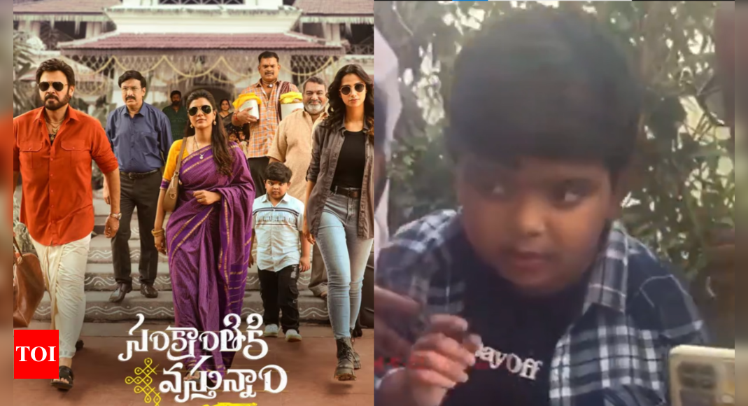 'Sankranthiki Vasthunam' child artist Bulli Raju faces uncomfortable selfie frenzy as fans overstep boundaries