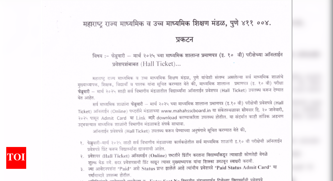 MSBSHSE Maharashtra SSC Hall Ticket 2025 released: Here's how to download