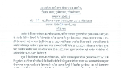 UPSSSC issues important notice for Junior Assistant main exam 2024, registration process ends tomorrow: Check details here | – The Times of India