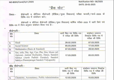 HBSE date sheet 2025 revised for Class 10, 12: Check important dates here