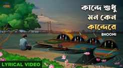 Experience The New Bengali Music Video Kande Sudhu Mon Keno Kandere By Bhoomi