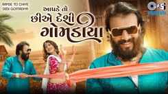 Experience The New Gujarati Music Video Aapde To Chiye Desi Gomadiya By Dev Pagli