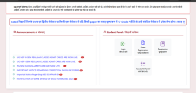 UNIRAJ admit card 2025 released: Direct link to download hall tickets for UG, PG Semester exam here