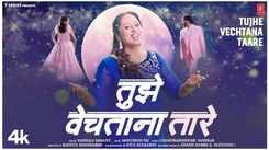 Experience The New Marathi Music Video Tujhe Vechtana Taare By Vaishali Samant