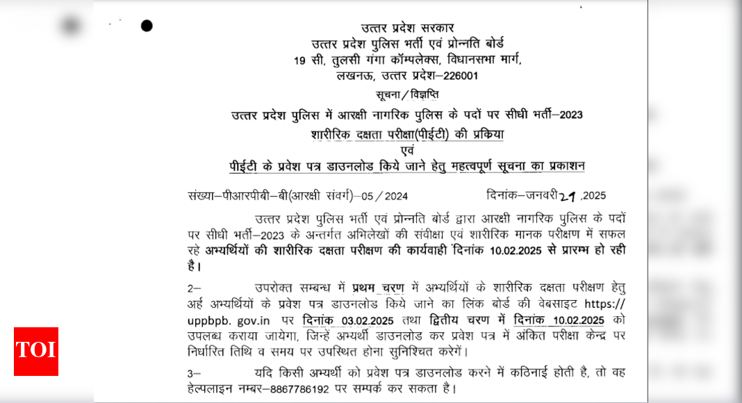 UP Police Constable PET 2024 admit card release date out: Check official notice here