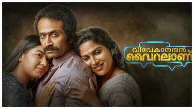  Shine Tom Chacko and Swasika's starrer comedy film is to start streaming on THIS date