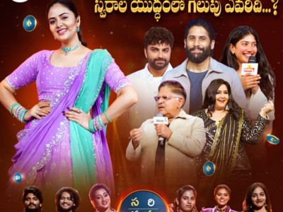 Sai Pallavi and Naga Chaitanya to grace the grand finale of Sa Re Ga Ma Pa Season 16