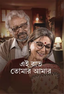 Ei Raat Tomar Amaar