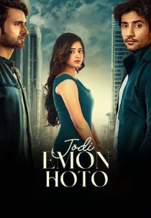 Jodi Emon Hoto