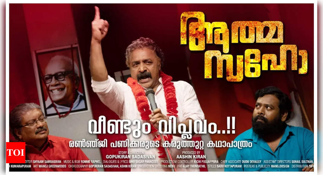 Renji Panicker to headline ‘Aathmasaho’; Film to release on THIS date