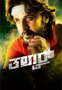 Talvar