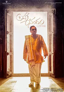 Brahma Anandam