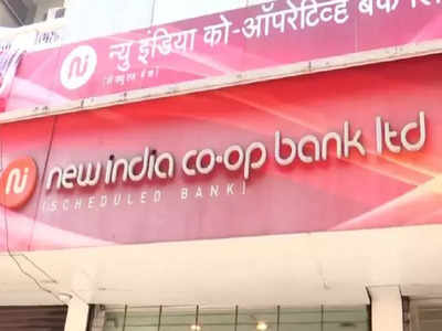 New India Cooperative Bank GM arrested in Rs 122 crore scam case