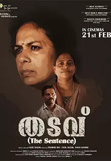 Thadavu: The Sentence