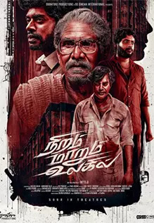 Niram Marum Ulagil