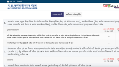 MP Mahila Supervisor exam date 2025 deferred until March: Check official notice, new dates and more – The Times of India