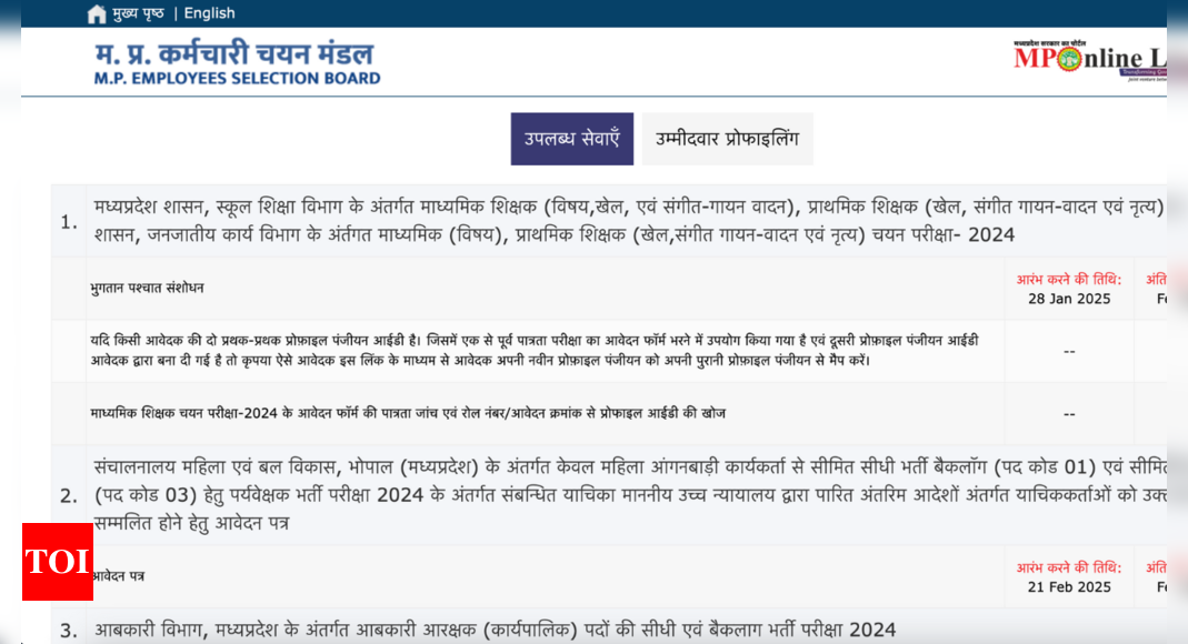 MP Mahila Supervisor exam date 2025 deferred until March: Check official notice, new dates and more