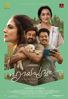 Hridayapoorvam
