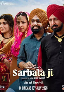 Sarbala Ji