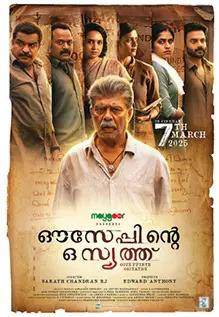 Ouseppinte Osiyathu