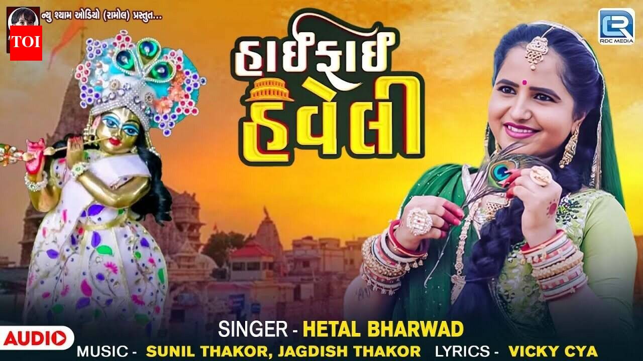 Devotional Song: Latest Gujarati Song ⁠Hifi Haveli Sung By Hetal Bharwad