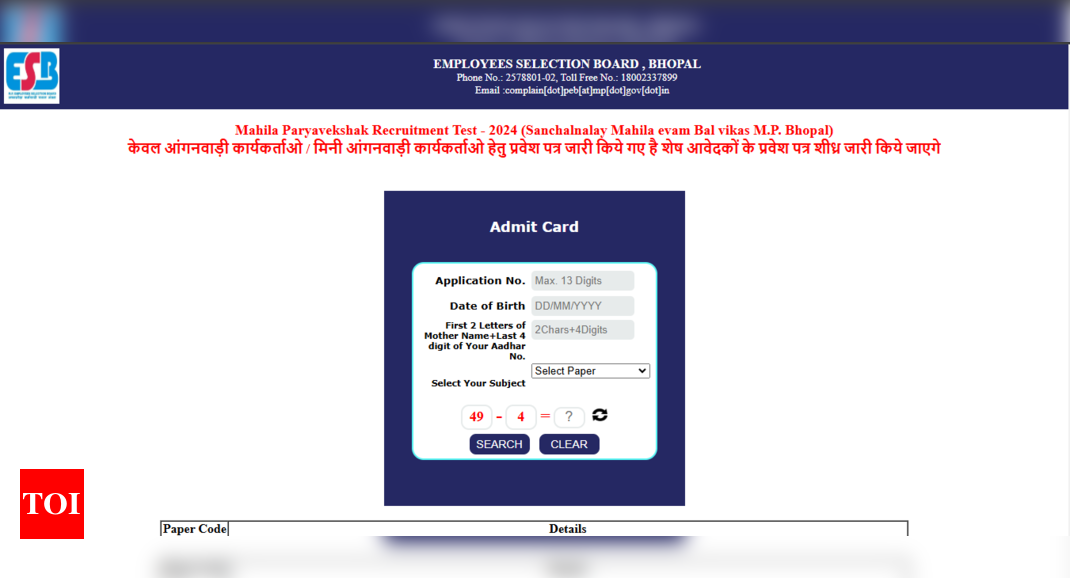 MP Mahila Paryavekshak admit card 2025 released: Direct link to download hall tickets here