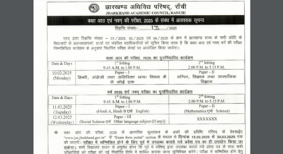 JAC Class 8,9 revised schedule released: Check important dates and updated date sheet here