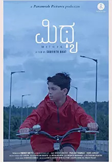 Mithya