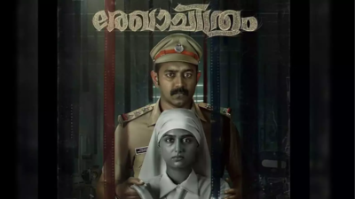 Rekhachithram' OTT release: Asif Ali starrer now streaming online ...