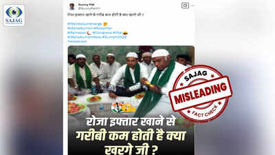 पुरानी तस्वीर से खरगे पर निशाना: इफ्तार पार्टी की सच्चाई