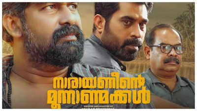 ‘Narayaneente Moonnaanmakkal’ OTT release: When and where to watch the Joju George - Suraj Venjaramoodu starrer