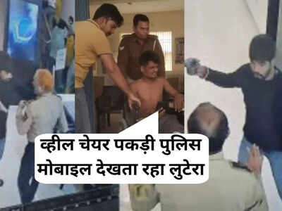 तनिष्क डकैती: पुलिस मुठभेड़ में लुटेरे ढेर, छपरा से आकर आरा में मचाई थी लूट