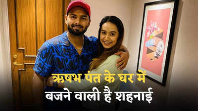 ऋषभ पंत की बहन की शादी में जुटेंगे स्टार क्रिकेटर