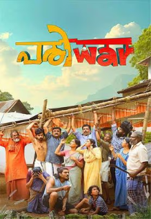 Pariwar