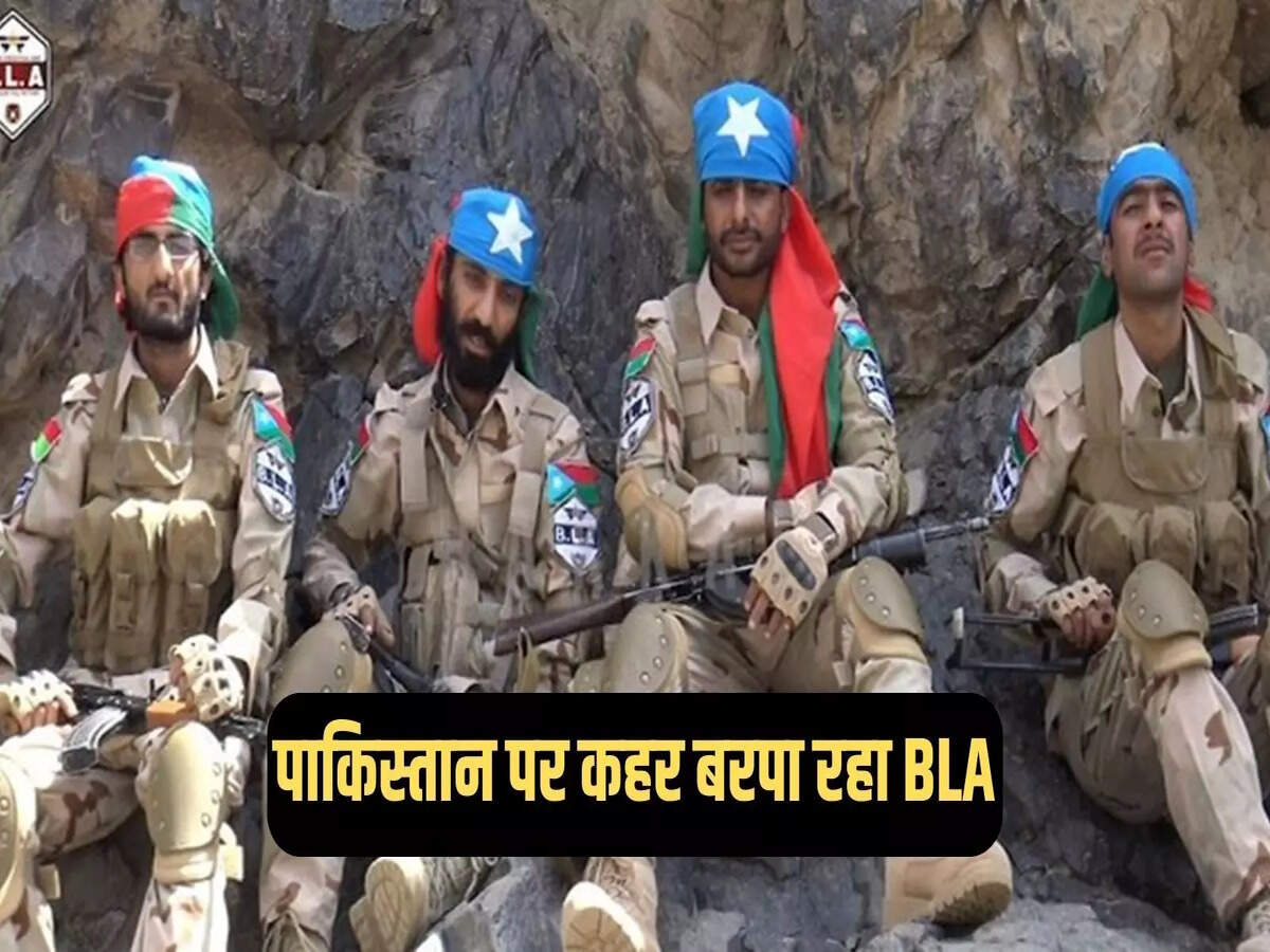 पाकिस्तान में BLA का कहर: चीन को खून के आंसू रुला रहा ये संगठन