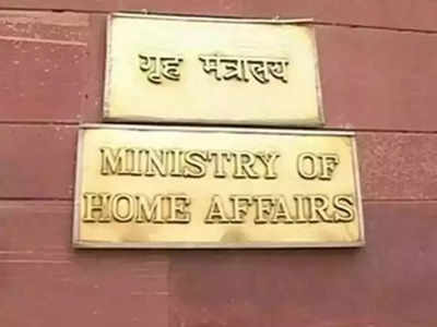 J&K arms licence scam: MHA denies nod for prosecution of 3 IAS officers citing missing documents, asks chef secy to resubmit proposal