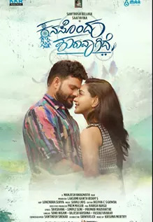 Kanasondu Shuruvagide