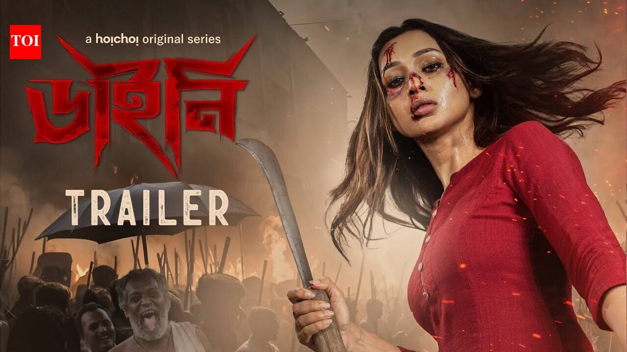 'Dainee' Trailer: Mimi Chakraborty and Koushani Mukhopadhyay Zanjeen ...